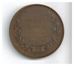 Lindenwood College Reunion Medal for the Panama-Pacific International Exposition -Back Side by Lindenwood College
